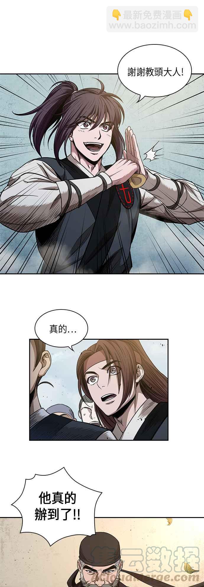 0050. 第19章 这张名牌是你的了(3)70