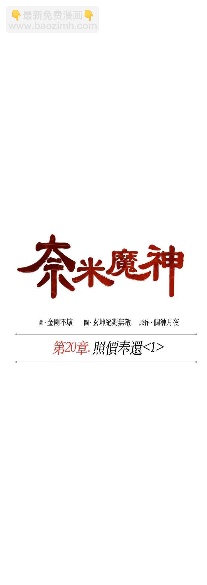 0051. 第20章 照价奉还(1)10