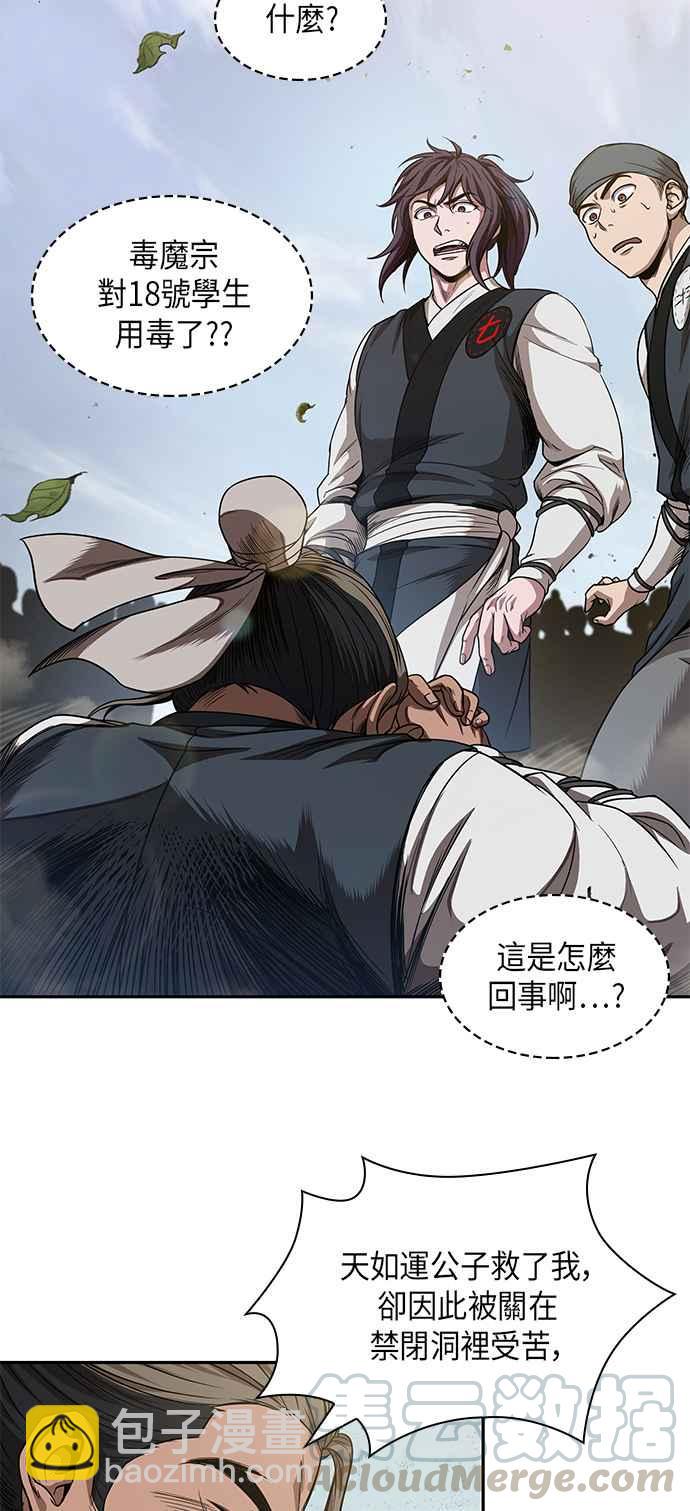 0051. 第20章 照价奉还(1)15