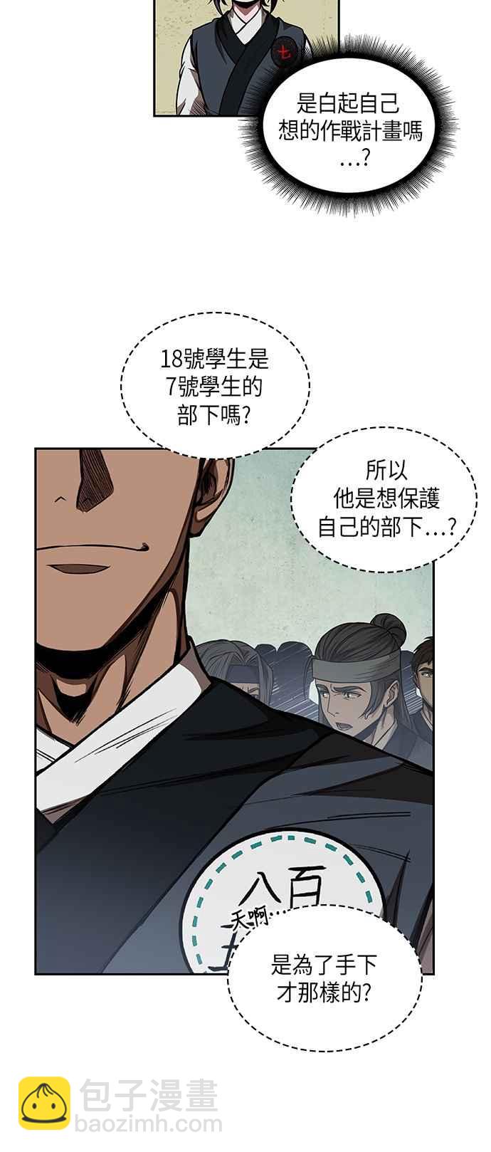 0051. 第20章 照价奉还(1)19