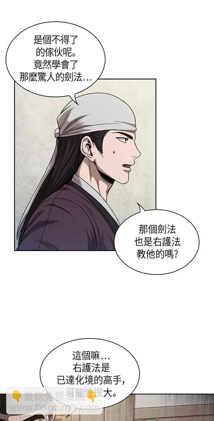 0051. 第20章 照价奉还(1)23