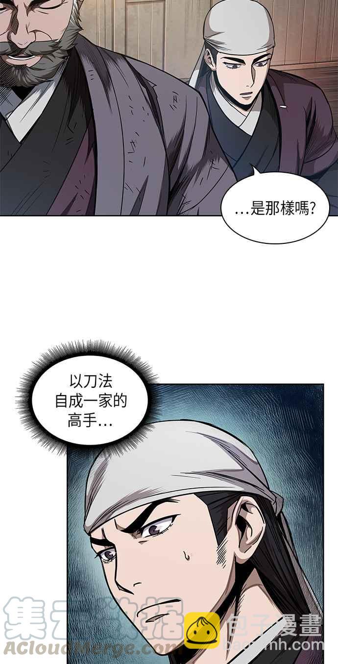0051. 第20章 照价奉还(1)24