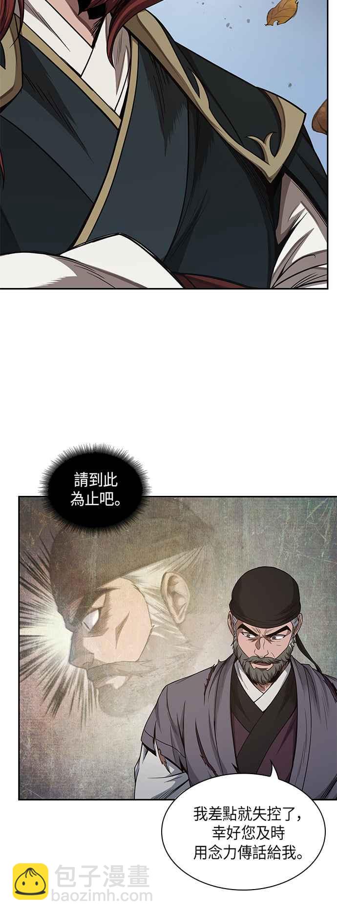 0051. 第20章 照价奉还(1)28