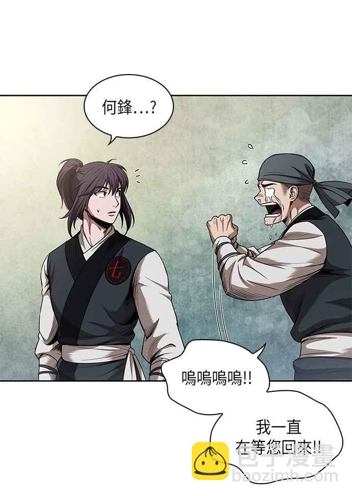 0051. 第20章 照价奉还(1)4