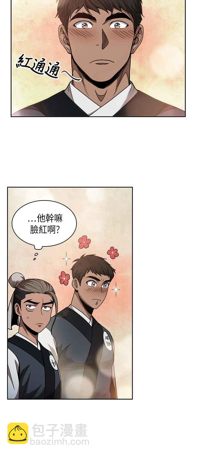 0051. 第20章 照价奉还(1)43