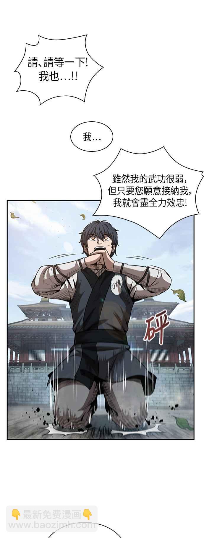 0051. 第20章 照价奉还(1)44