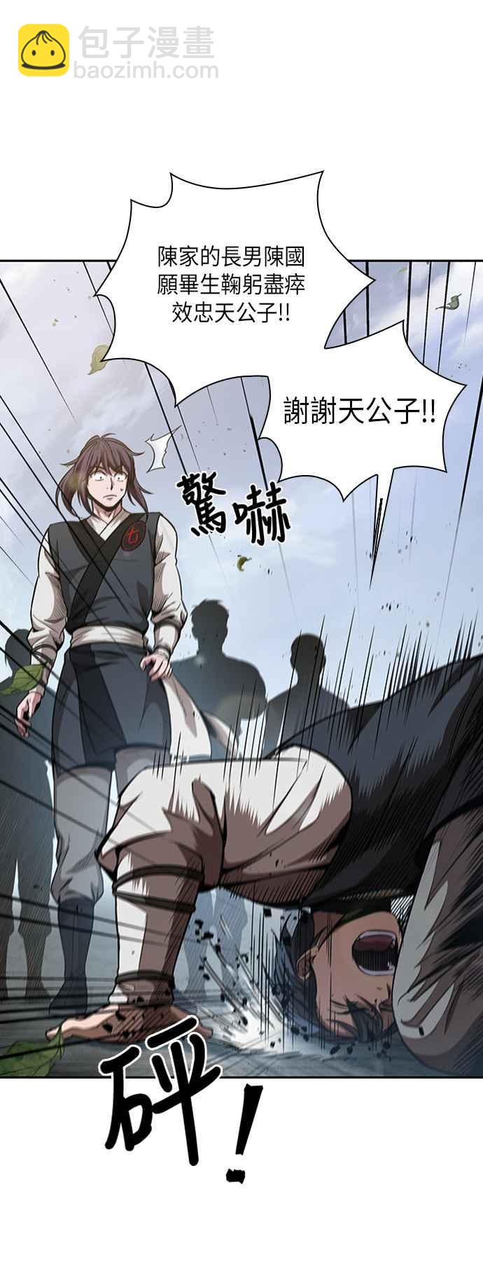 0051. 第20章 照价奉还(1)46