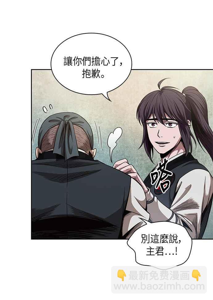 0051. 第20章 照价奉还(1)5
