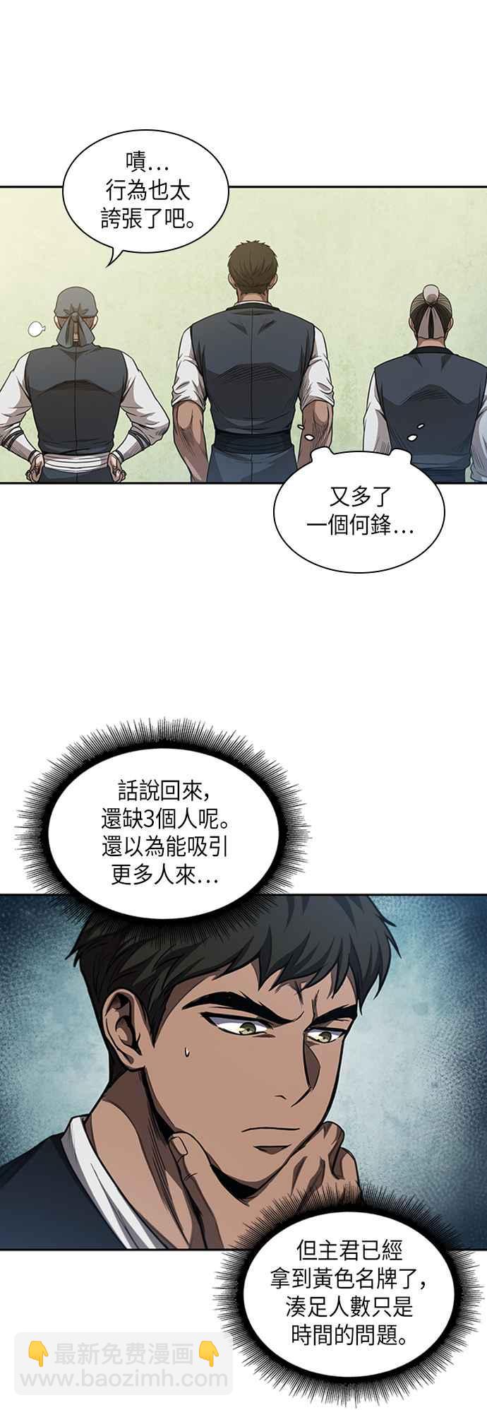 0051. 第20章 照价奉还(1)51
