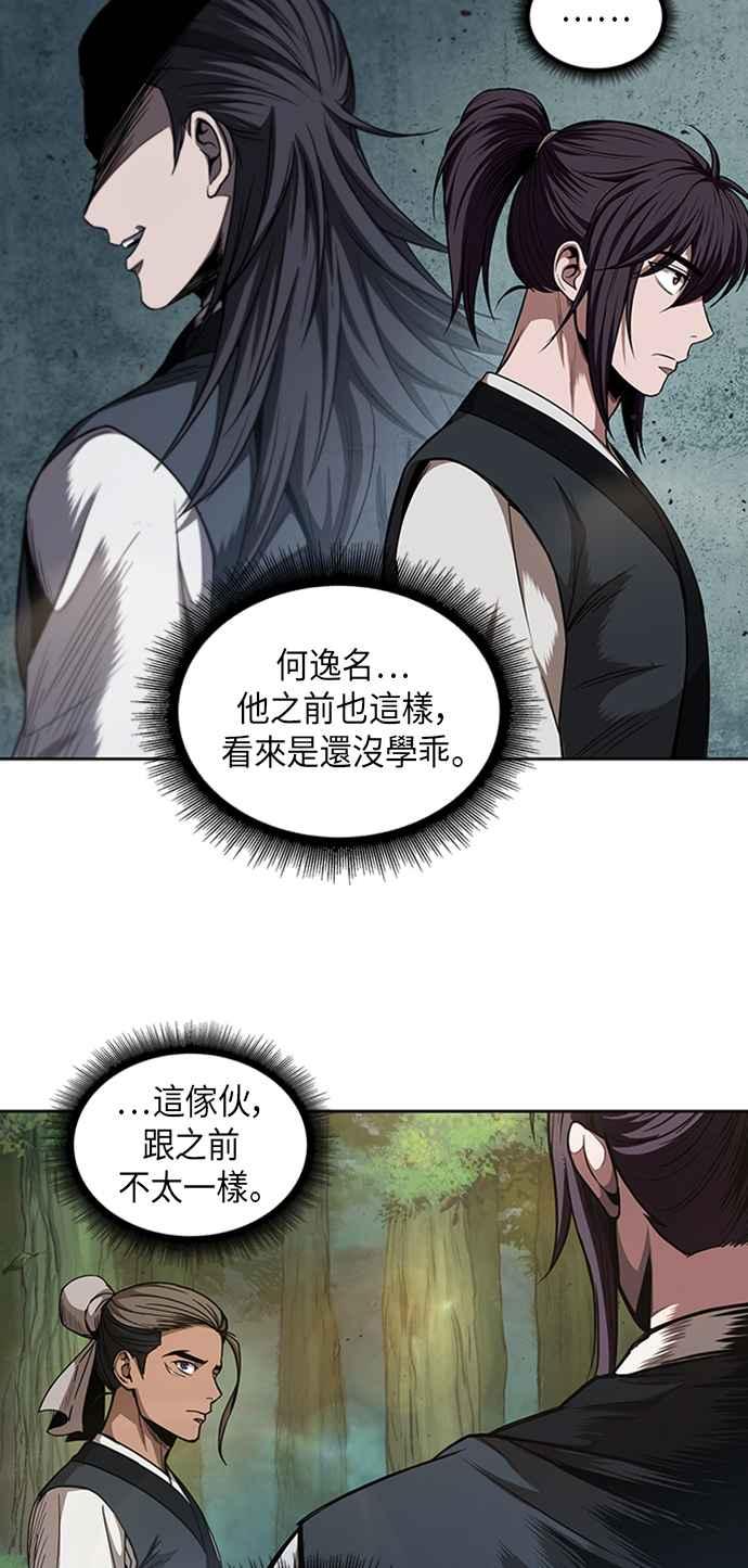 0051. 第20章 照价奉还(1)59