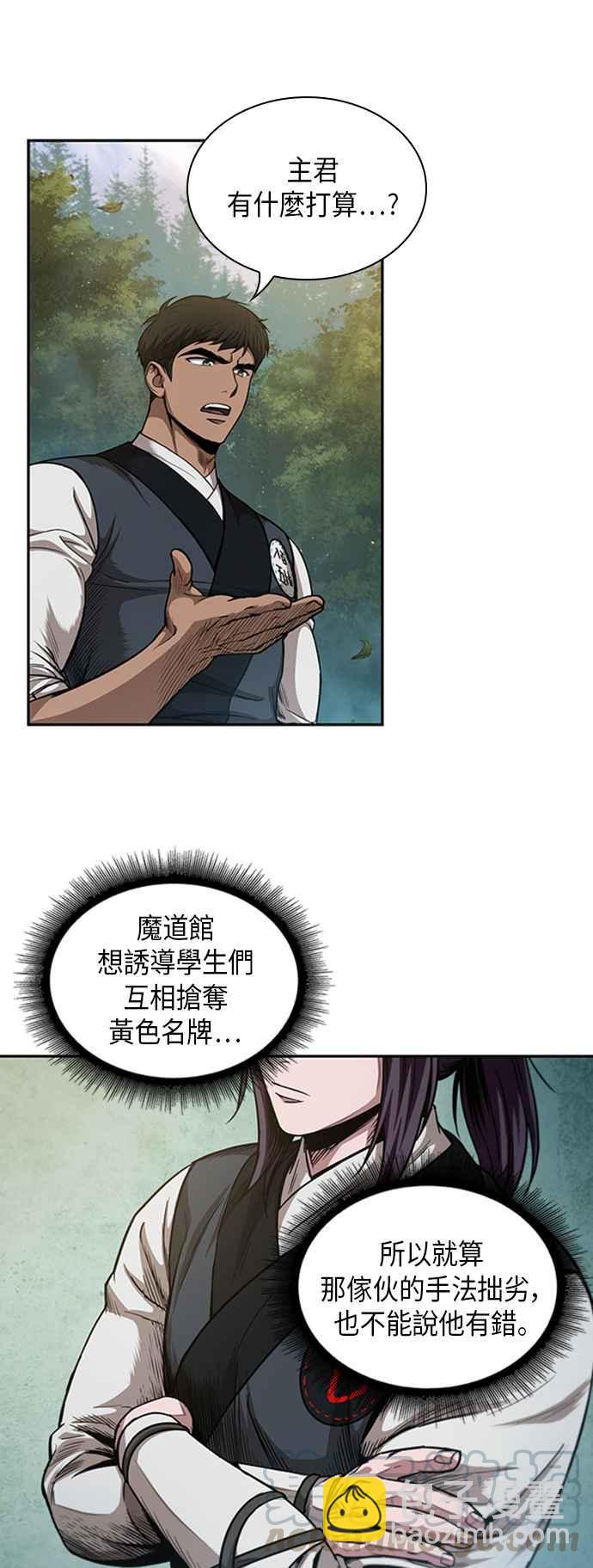 0051. 第20章 照价奉还(1)61