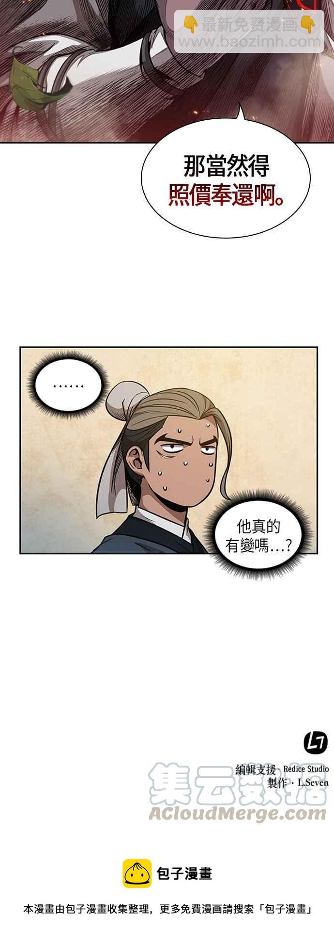 0051. 第20章 照价奉还(1)64