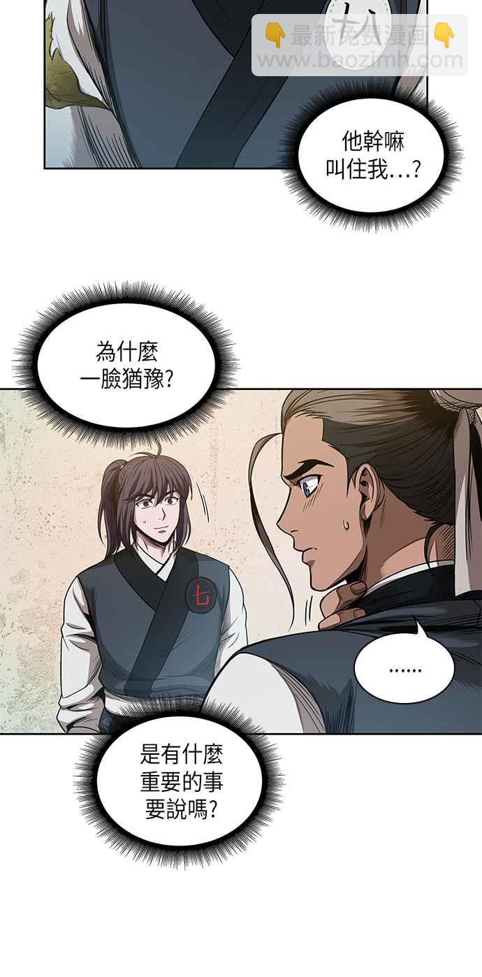 0051. 第20章 照价奉还(1)8
