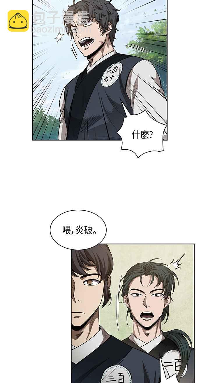 0052. 第20章 照价奉还(2)10