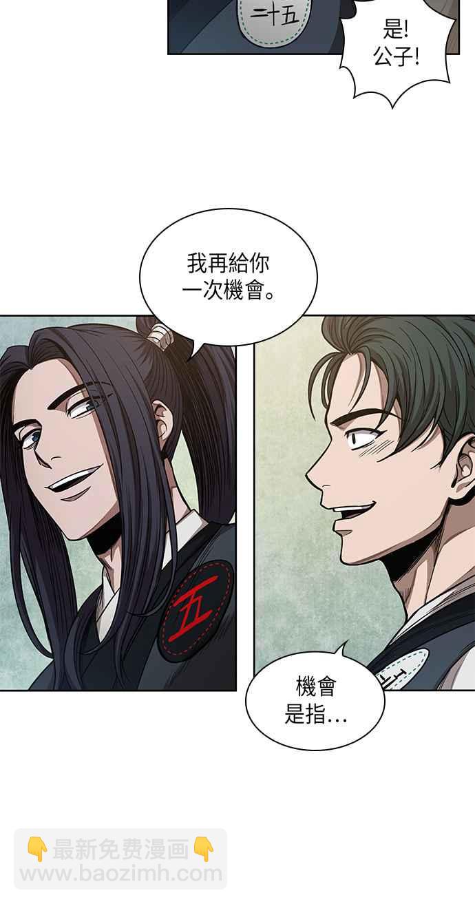 0052. 第20章 照价奉还(2)11
