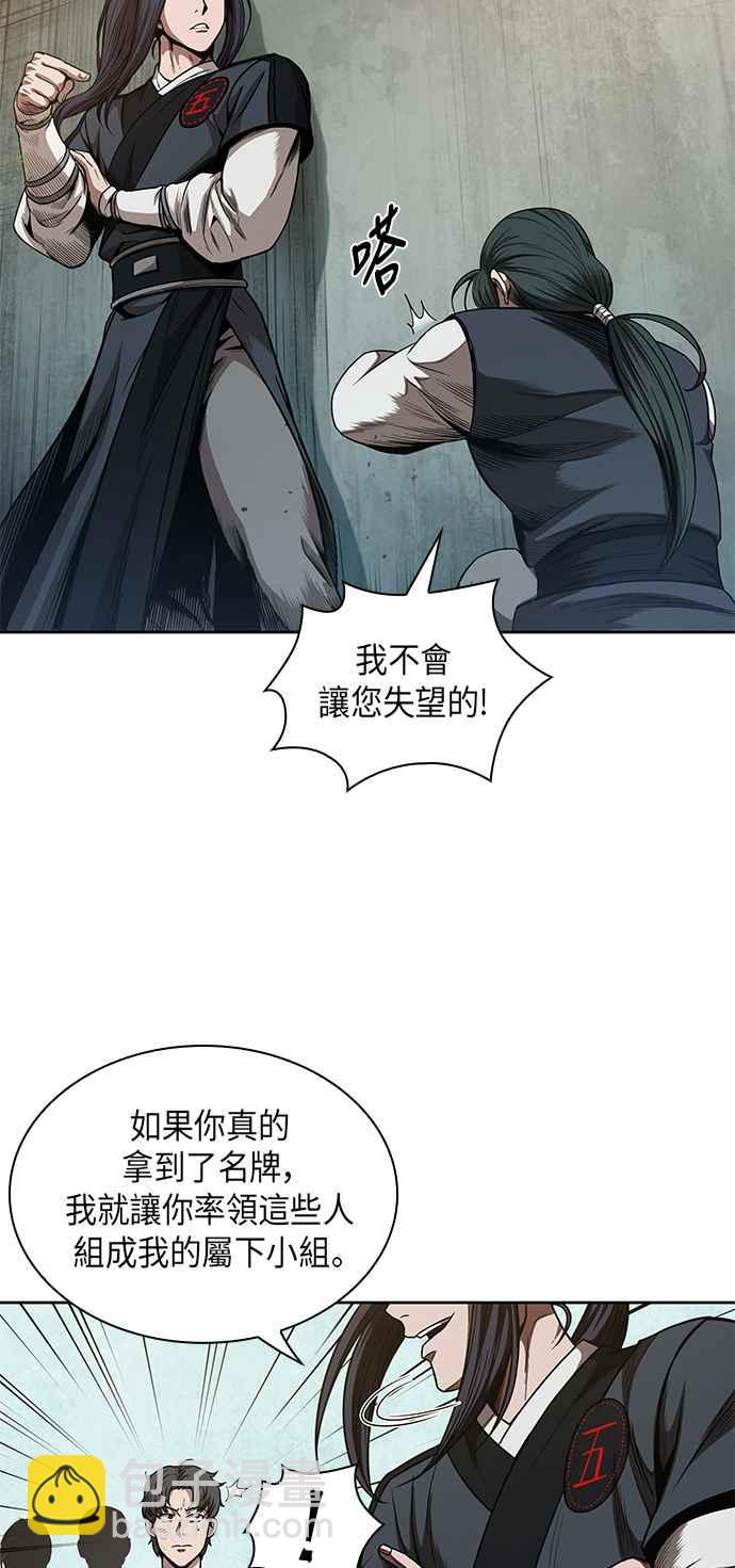 0052. 第20章 照价奉还(2)13
