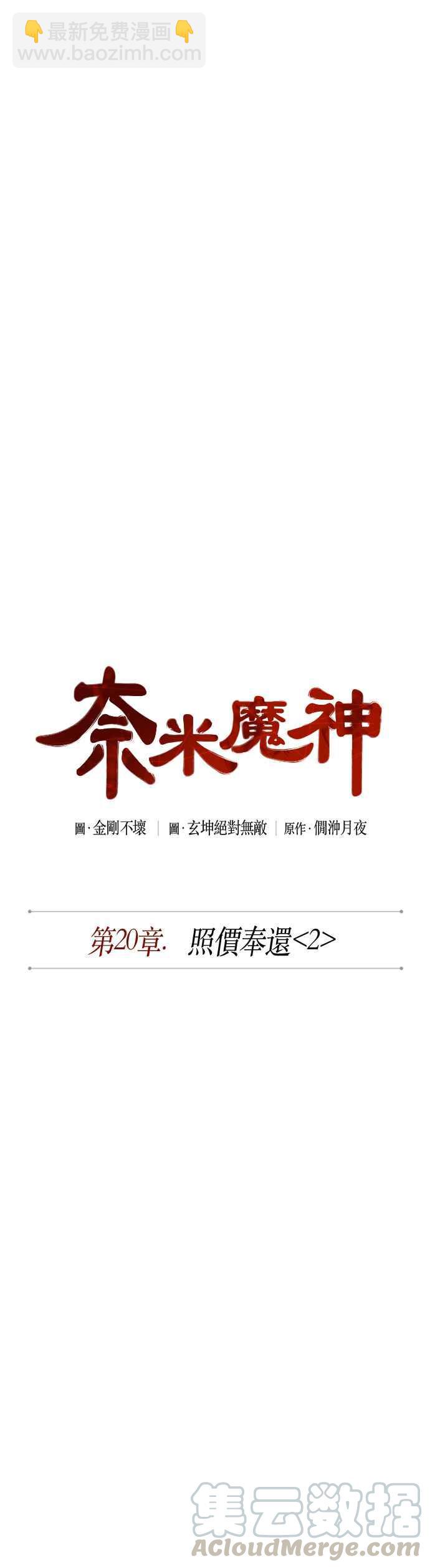 0052. 第20章 照价奉还(2)15