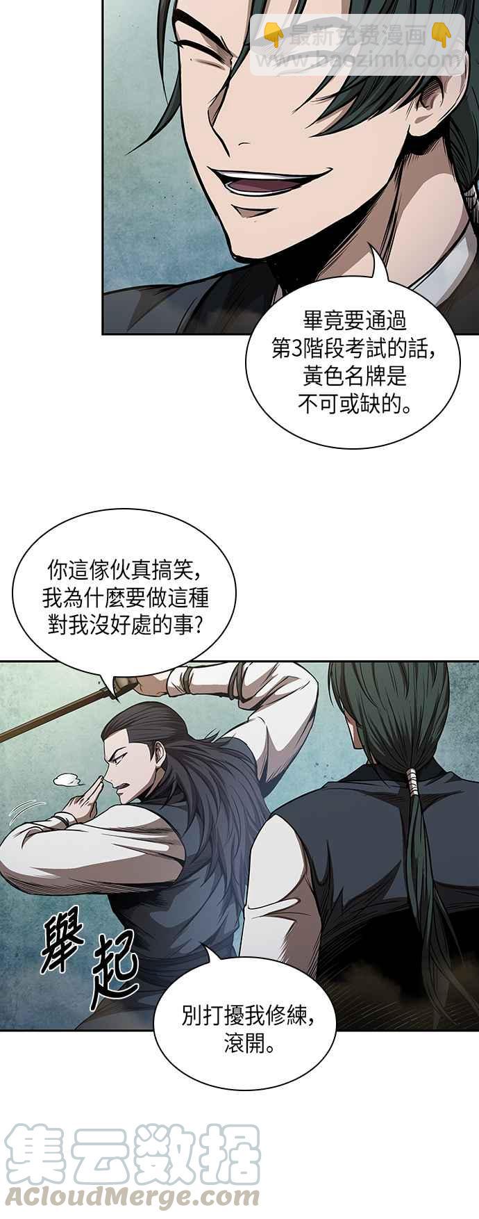 0052. 第20章 照价奉还(2)21
