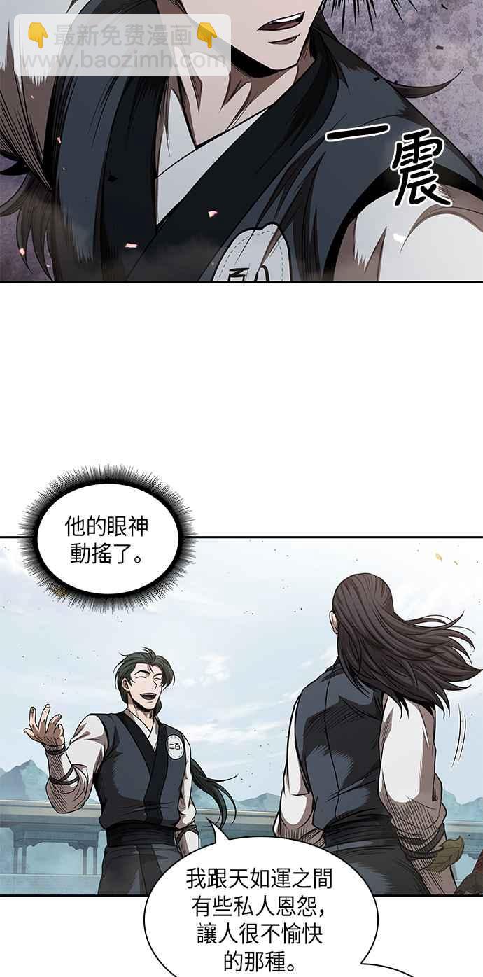 0052. 第20章 照价奉还(2)23