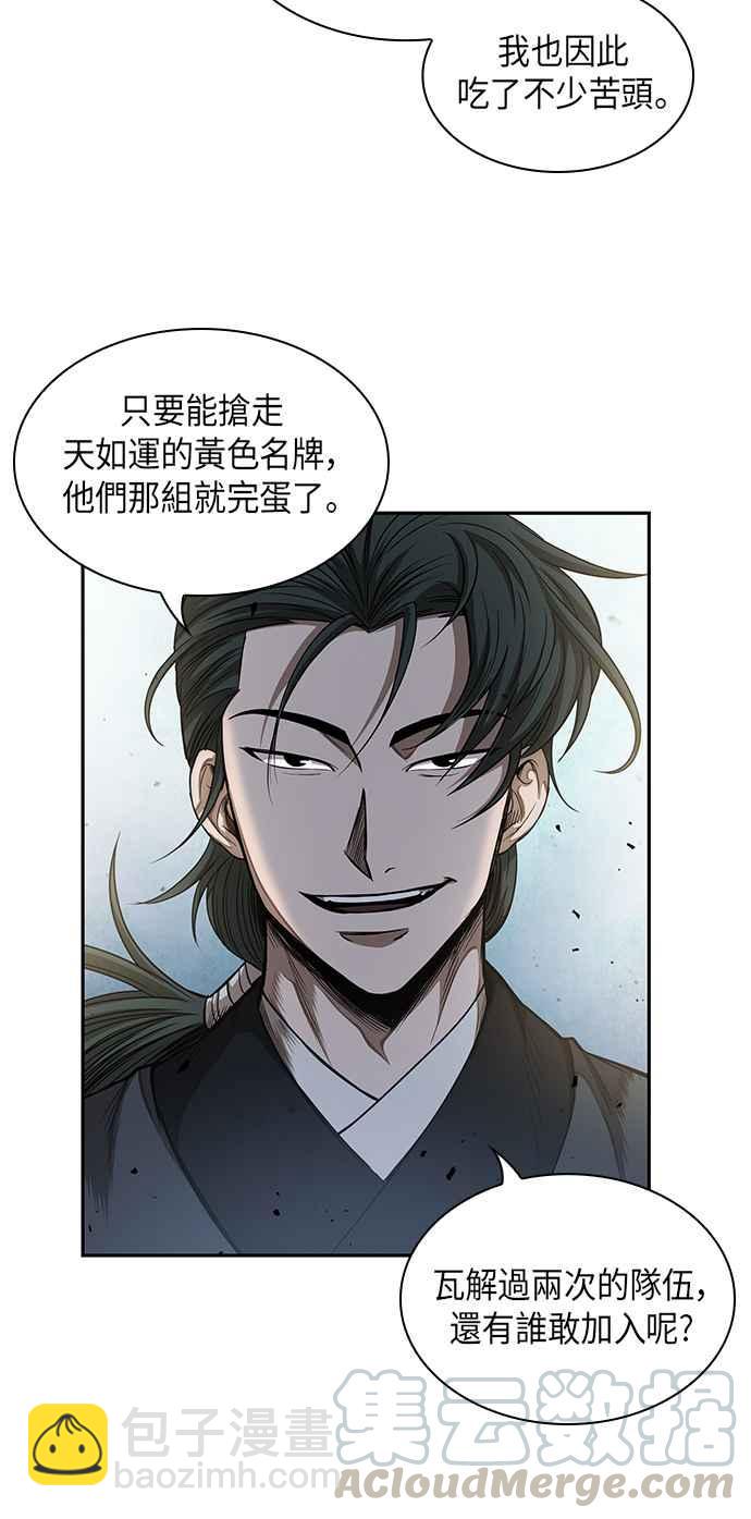 0052. 第20章 照价奉还(2)24