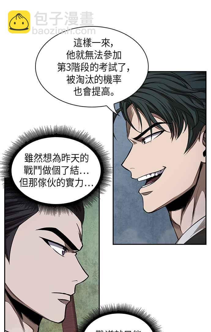 0052. 第20章 照价奉还(2)25