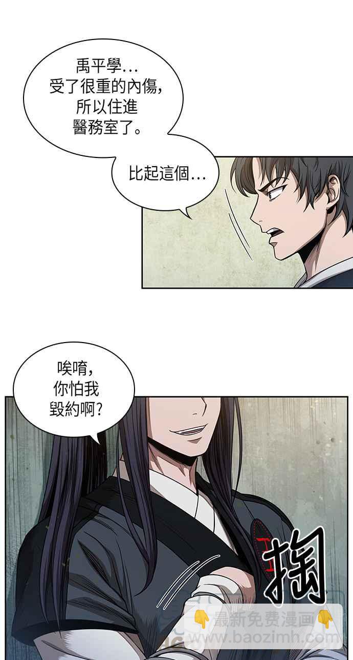 0052. 第20章 照价奉还(2)3