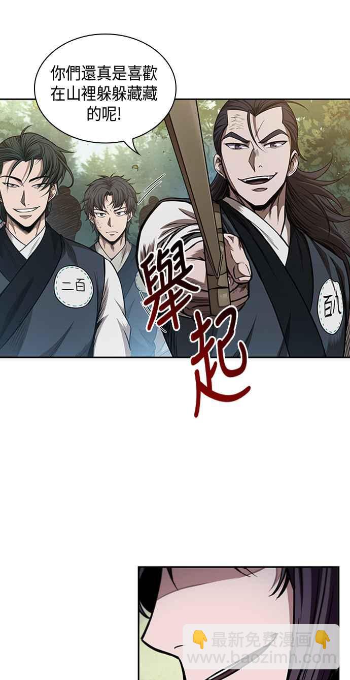 0052. 第20章 照价奉还(2)34
