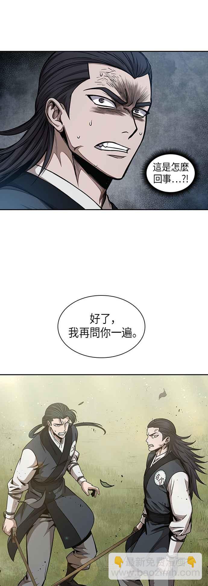 0052. 第20章 照价奉还(2)40