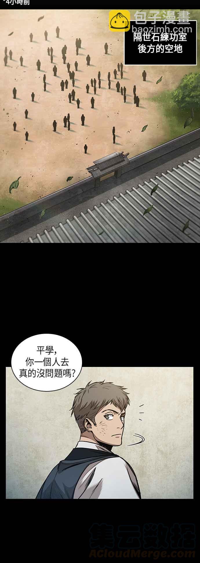 0052. 第20章 照价奉还(2)42