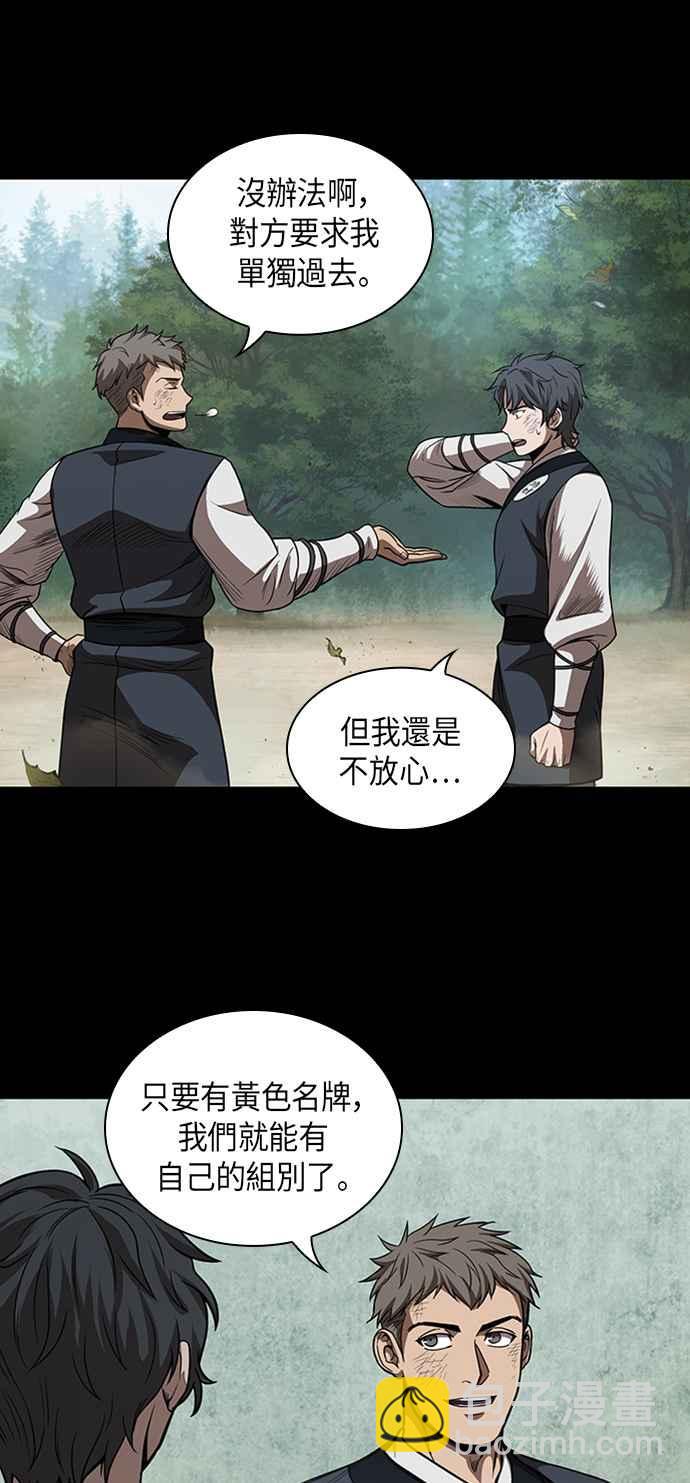 0052. 第20章 照价奉还(2)43
