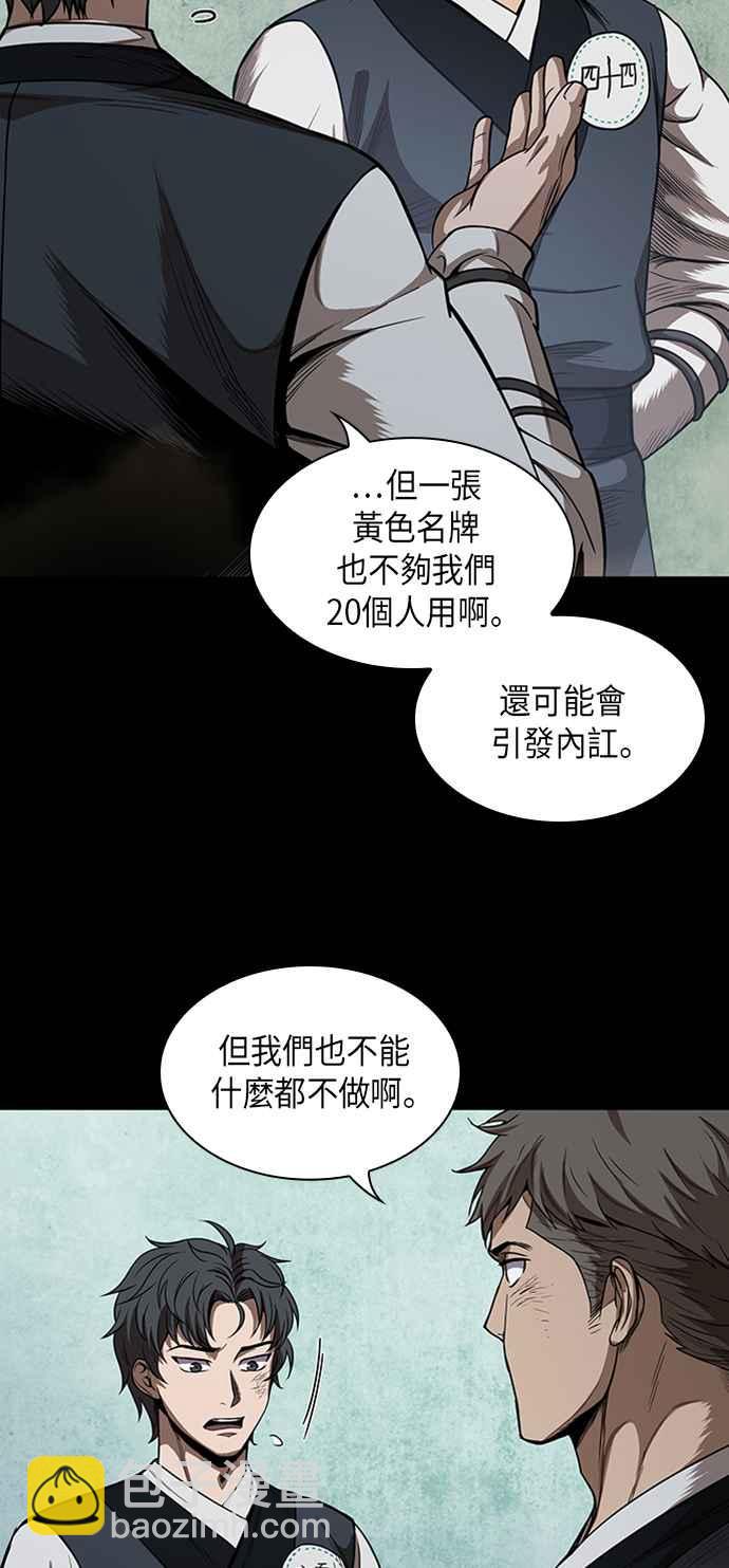 0052. 第20章 照价奉还(2)44