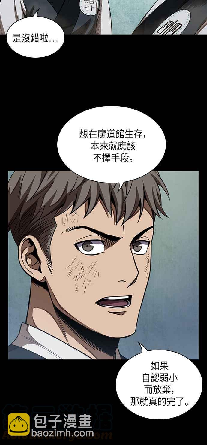 0052. 第20章 照价奉还(2)45