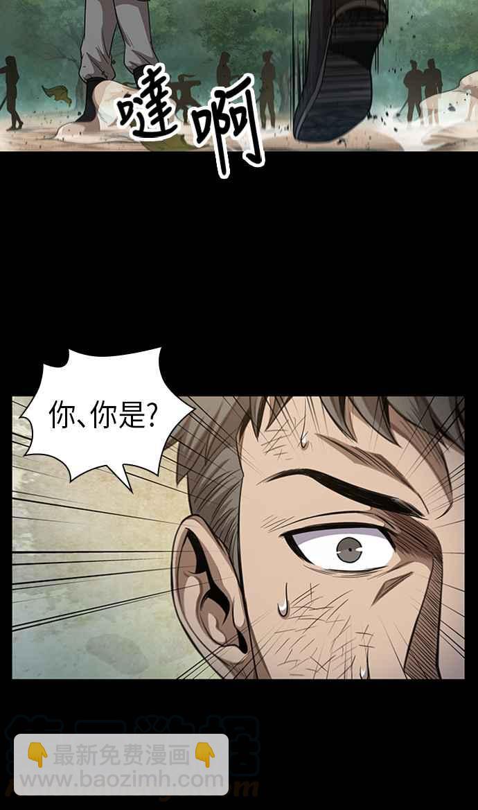 0052. 第20章 照价奉还(2)48