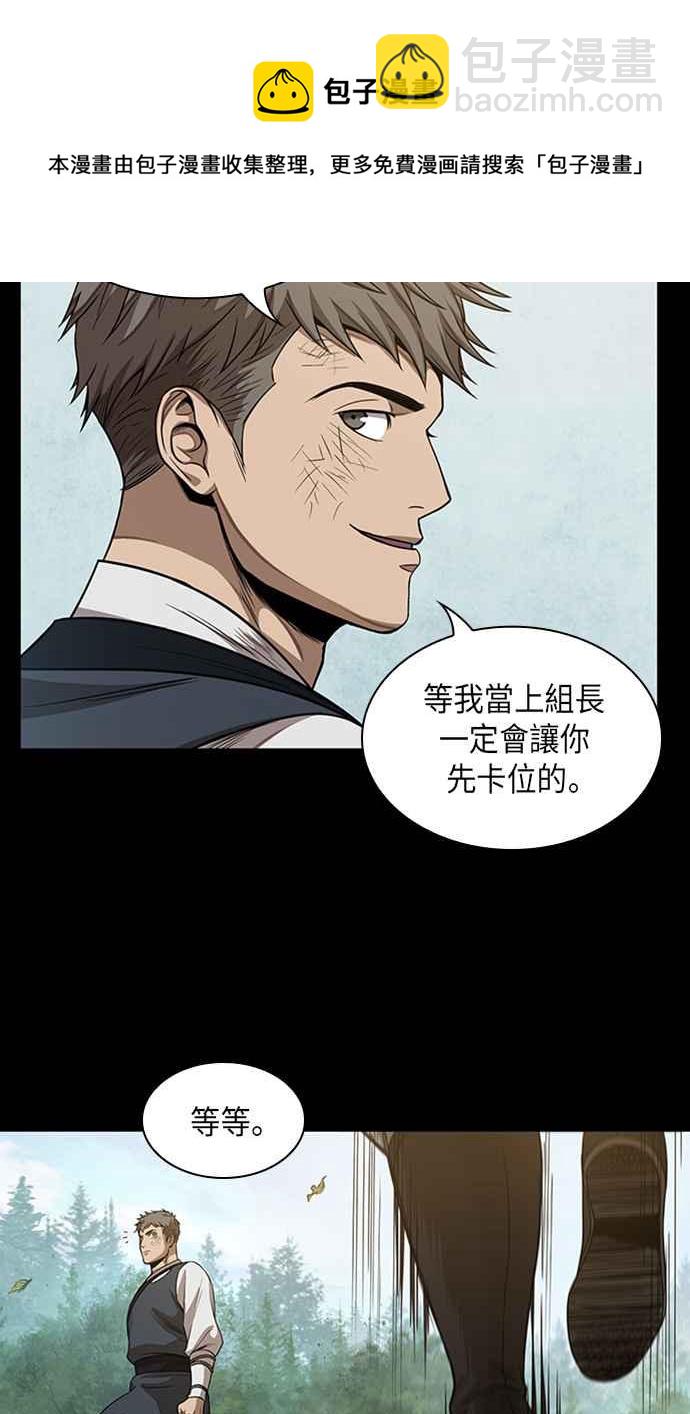 0052. 第20章 照价奉还(2)51