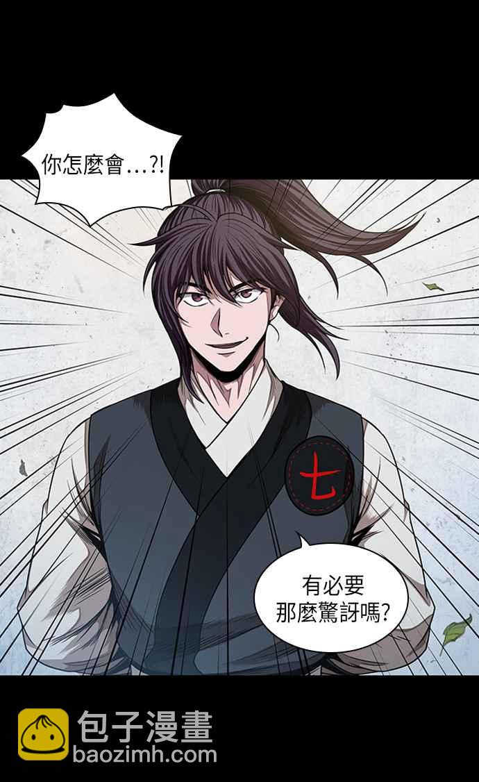 0052. 第20章 照价奉还(2)53