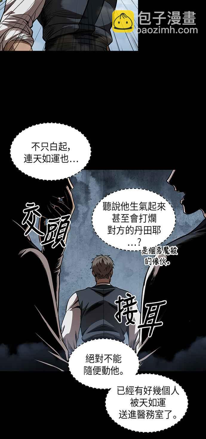 0052. 第20章 照价奉还(2)59