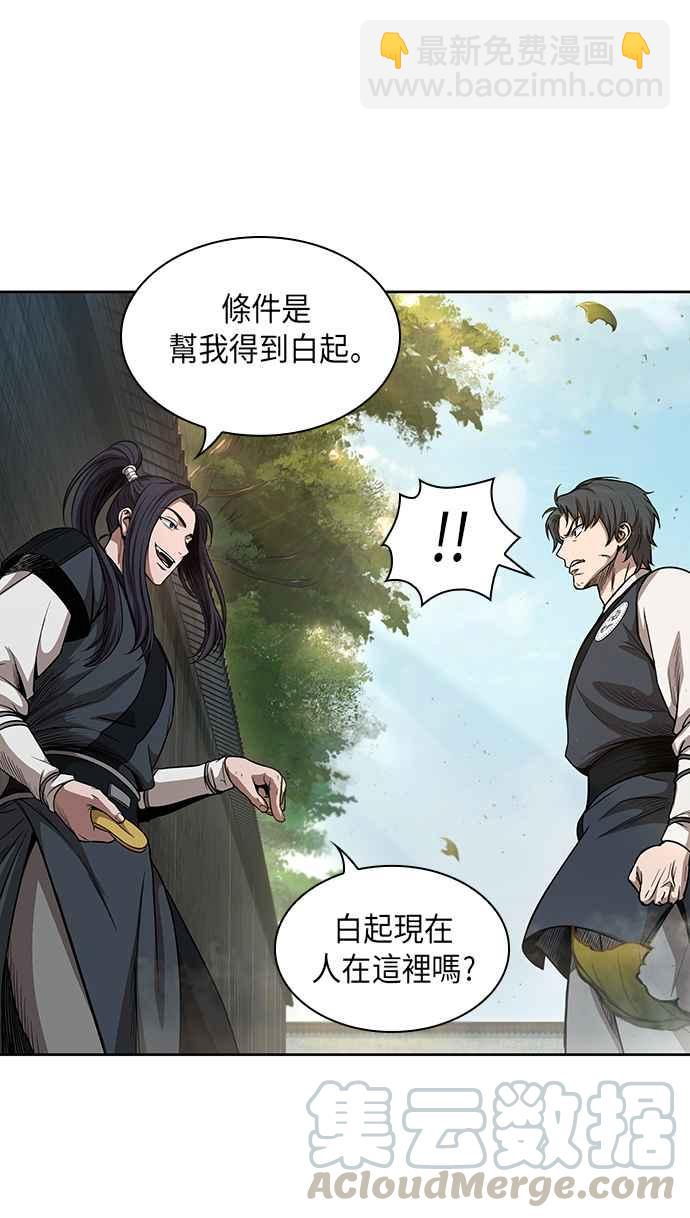 0052. 第20章 照价奉还(2)6