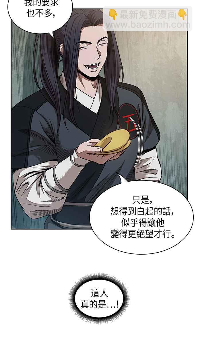 0052. 第20章 照价奉还(2)8