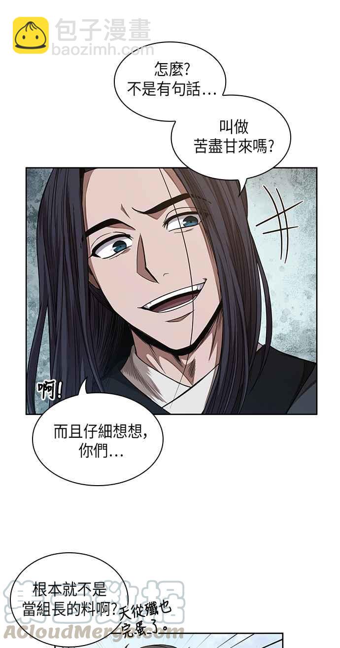 0052. 第20章 照价奉还(2)9