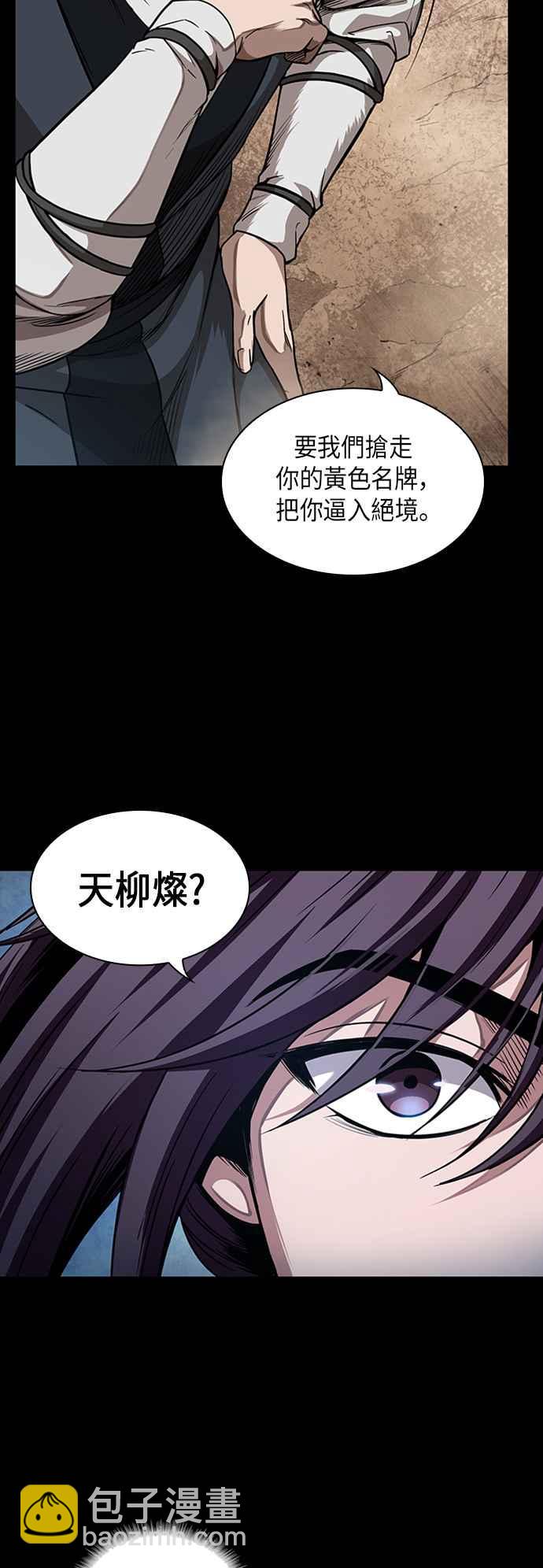 0053. 第20章 照价奉还(3)16