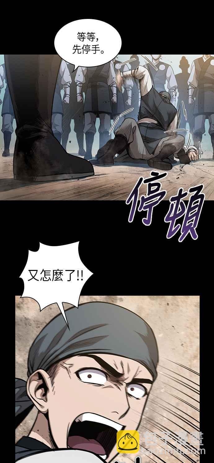 0053. 第20章 照价奉还(3)20