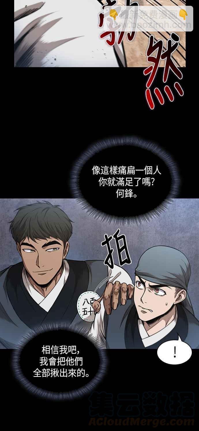 0053. 第20章 照价奉还(3)21
