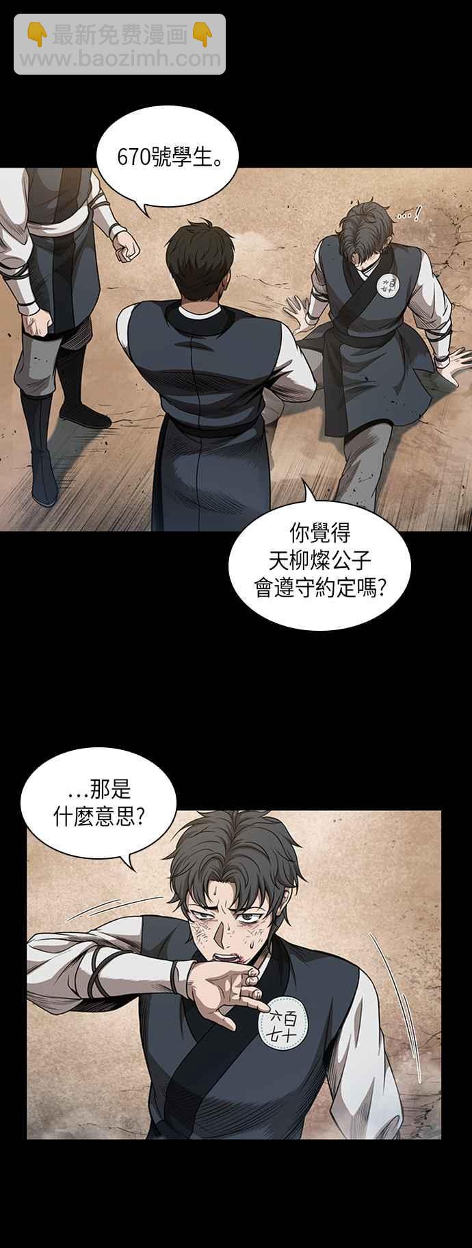 0053. 第20章 照价奉还(3)22