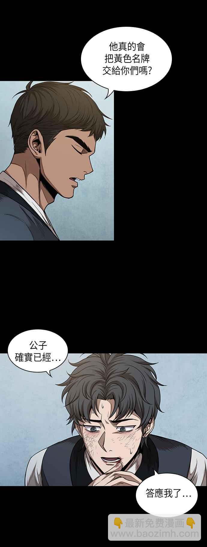 0053. 第20章 照价奉还(3)23