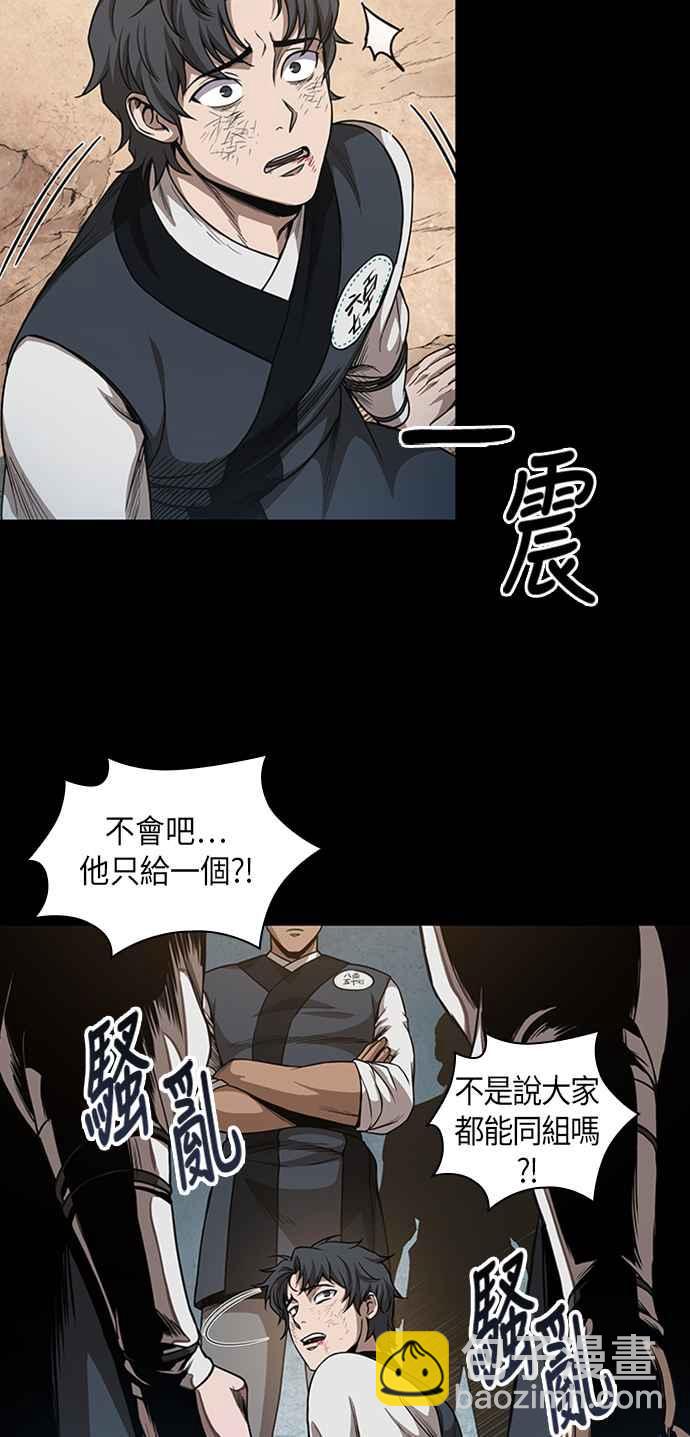 0053. 第20章 照价奉还(3)25