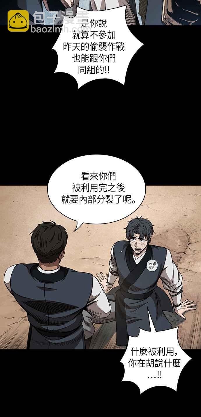0053. 第20章 照价奉还(3)26