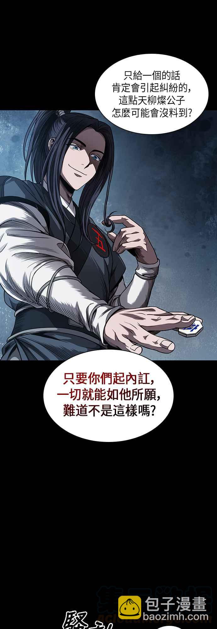 0053. 第20章 照价奉还(3)27