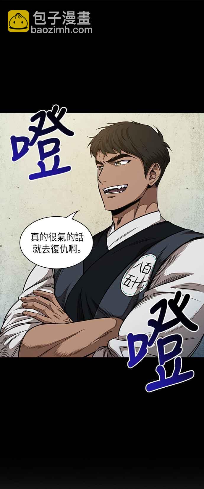 0053. 第20章 照价奉还(3)29