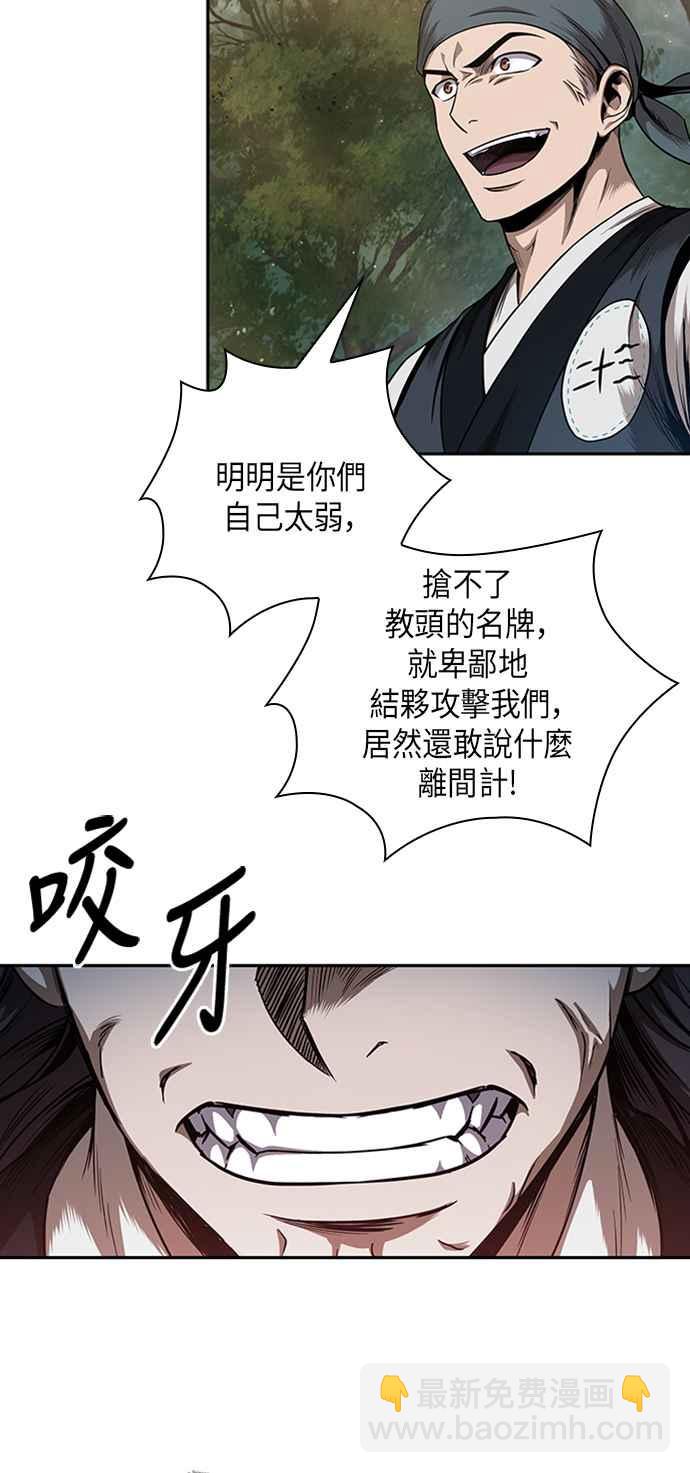 0053. 第20章 照价奉还(3)35