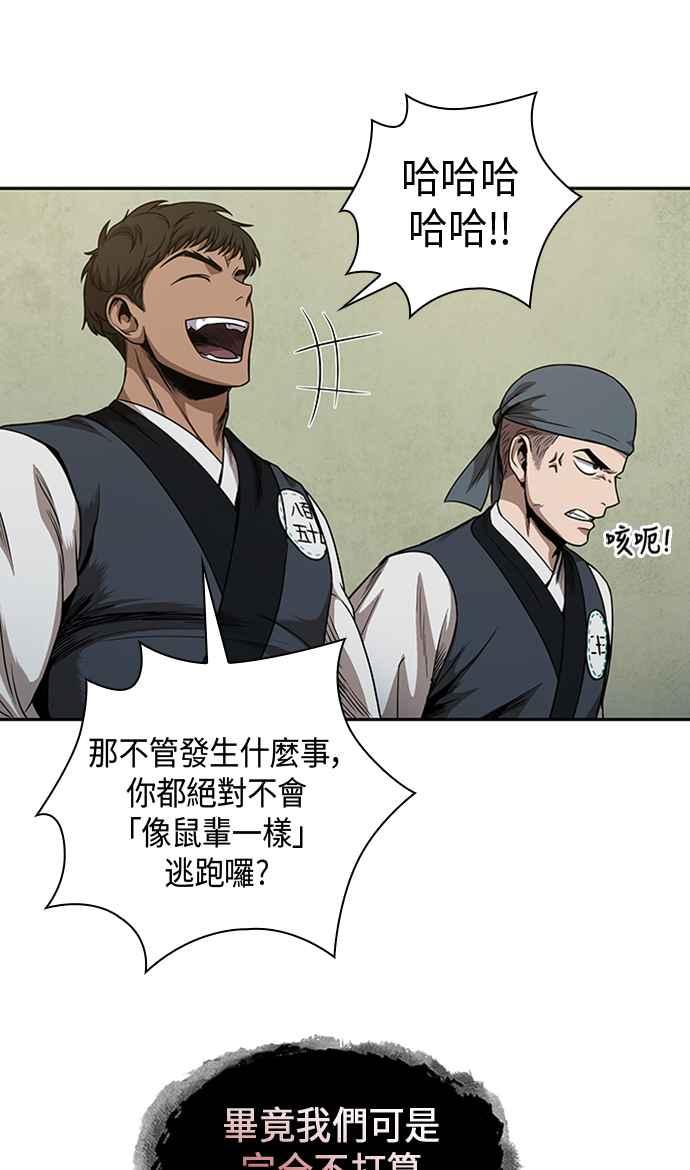 0053. 第20章 照价奉还(3)37